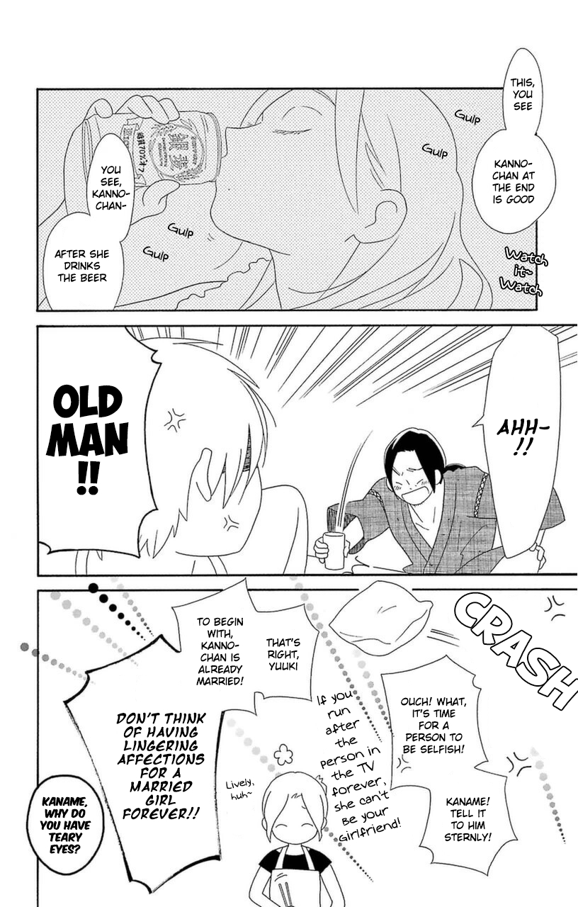 Kimi to Boku Chapter 71 page 16 - Chapter 71