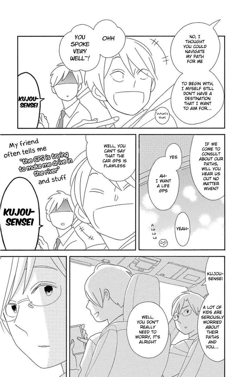 Kimi to Boku Chapter 73 page 17 - Chapter 73