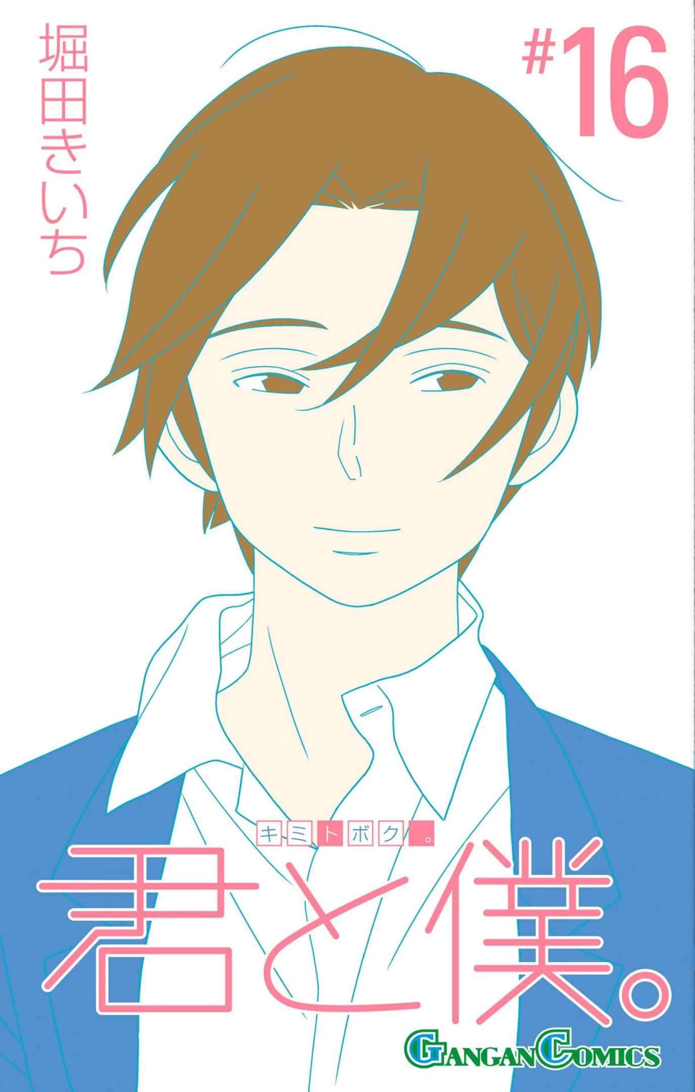 Kimi to Boku Chapter 76 page 1 - Chapter 76: Along with the melody