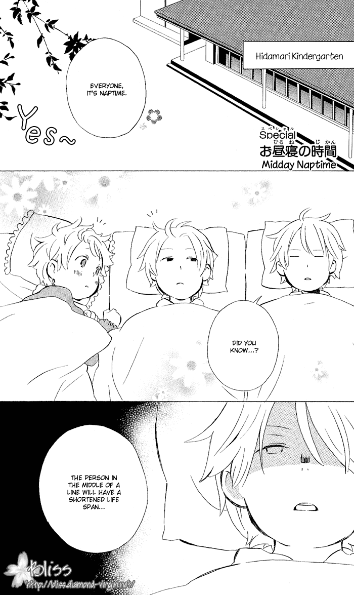 Kimi to Boku Chapter 8.5 page 1 - Chapter 8.5