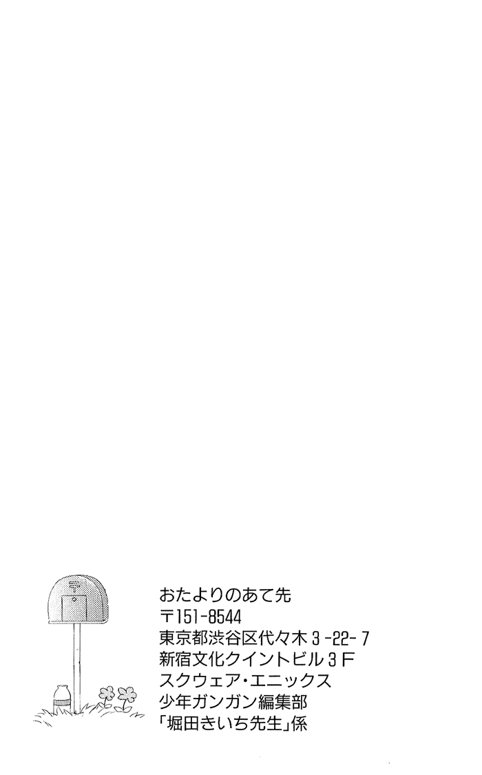 Kimi to Boku Chapter 8.5 page 23 - Chapter 8.5