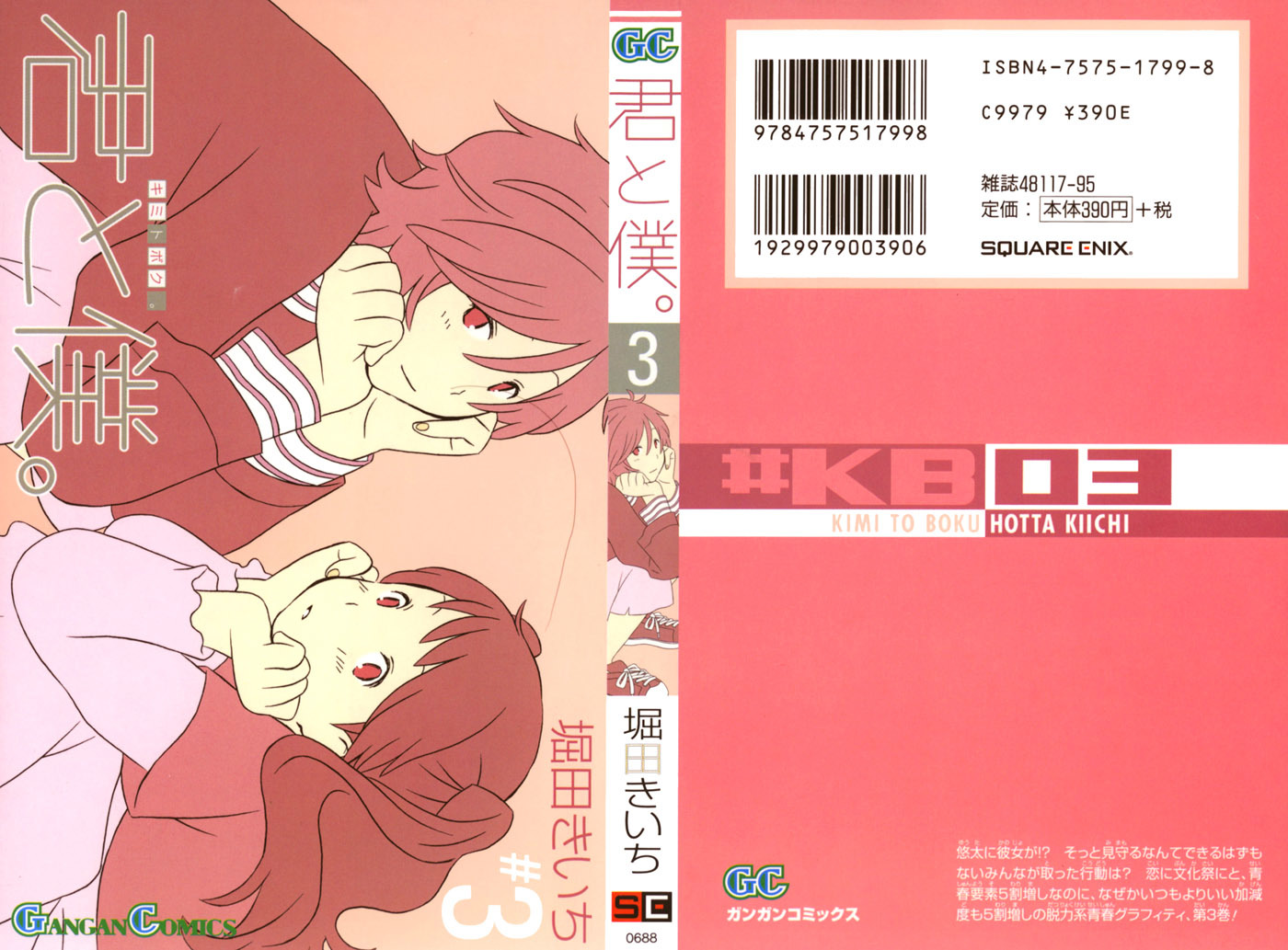 Kimi to Boku Chapter 9 page 1 - Chapter 9