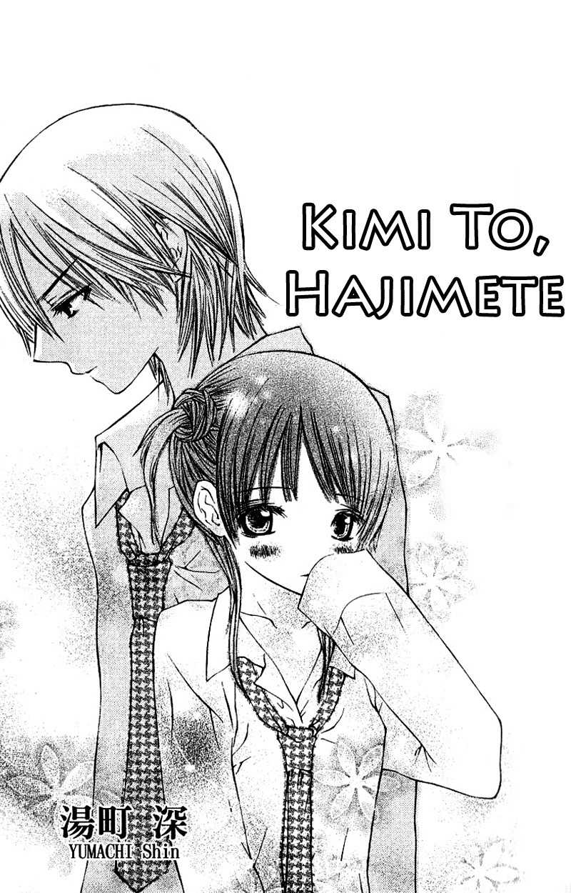 Kimi to, Hajimete Chapter 1 page 3 - Chapter 1