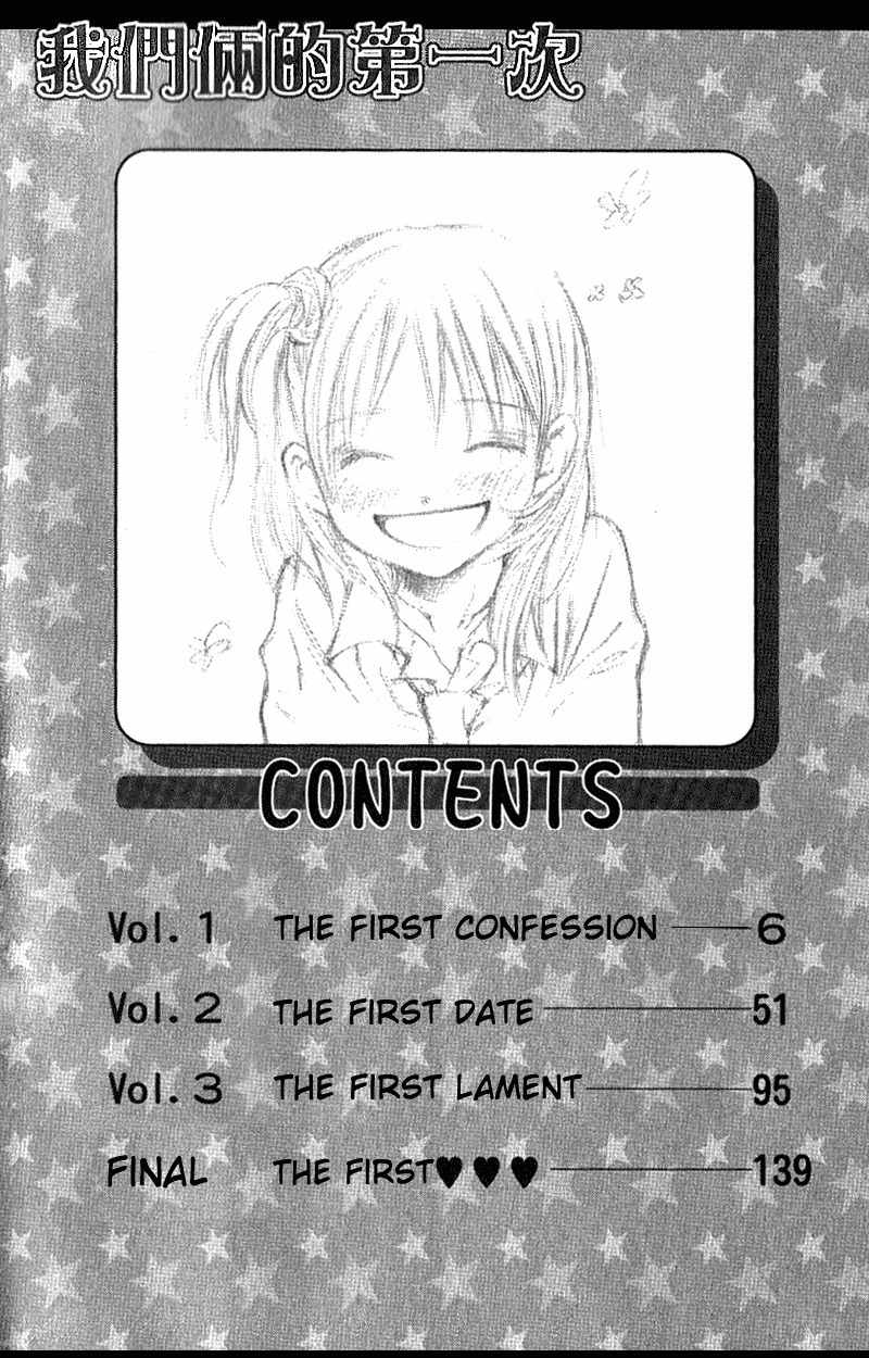 Kimi to, Hajimete Chapter 1 page 4 - Chapter 1