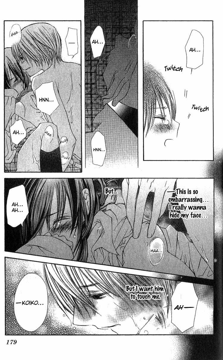 Kimi to, Hajimete Chapter 4 page 43 - Chapter 4