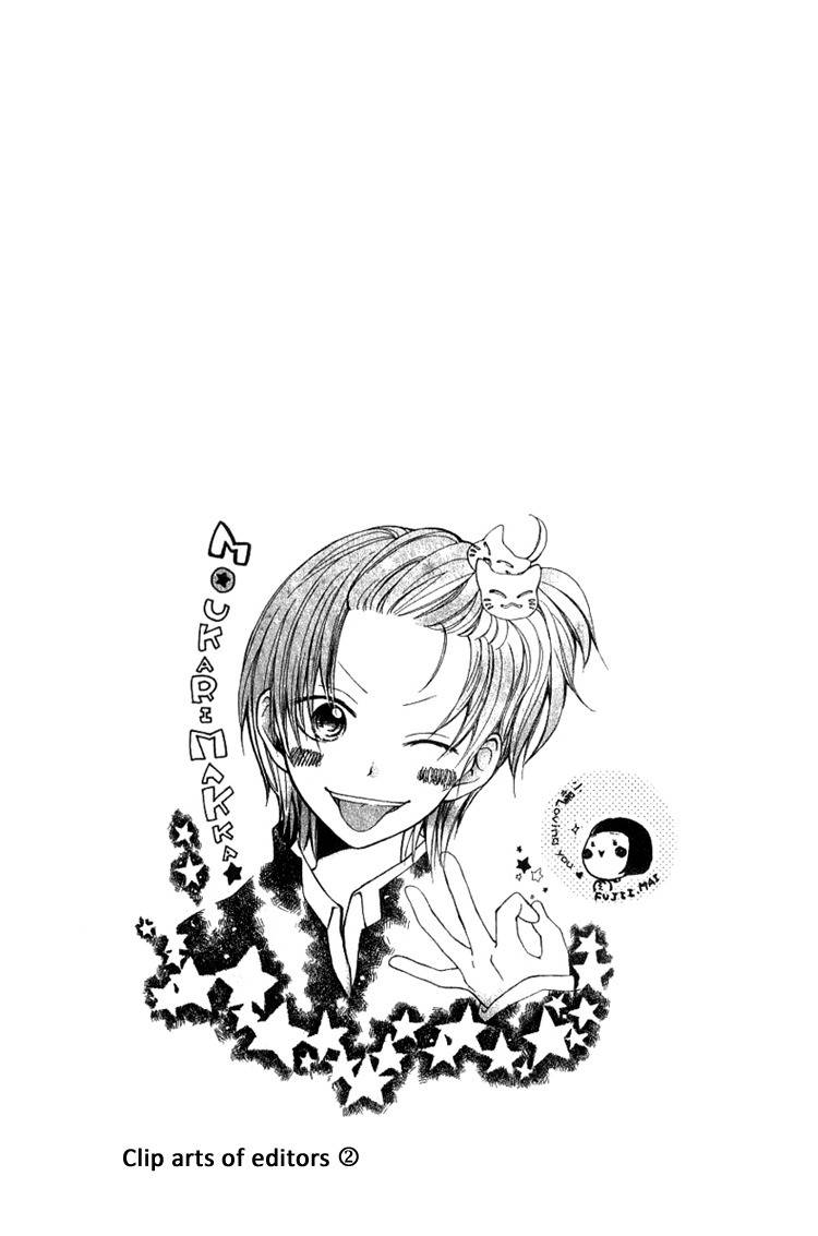 Kimi to, Hajimete Chapter 4 page 49 - Chapter 4