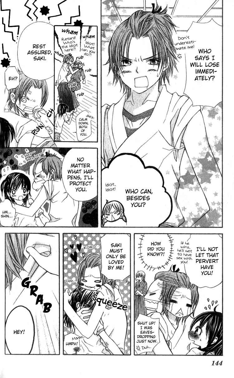 Kimi to, Hajimete Chapter 4 page 8 - Chapter 4