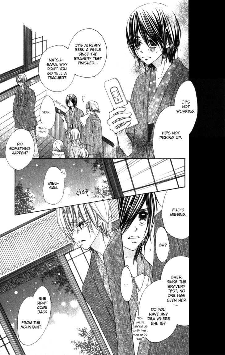 Kimi to Himitsu no Hanazono Chapter 3 page 25 - Chapter 3