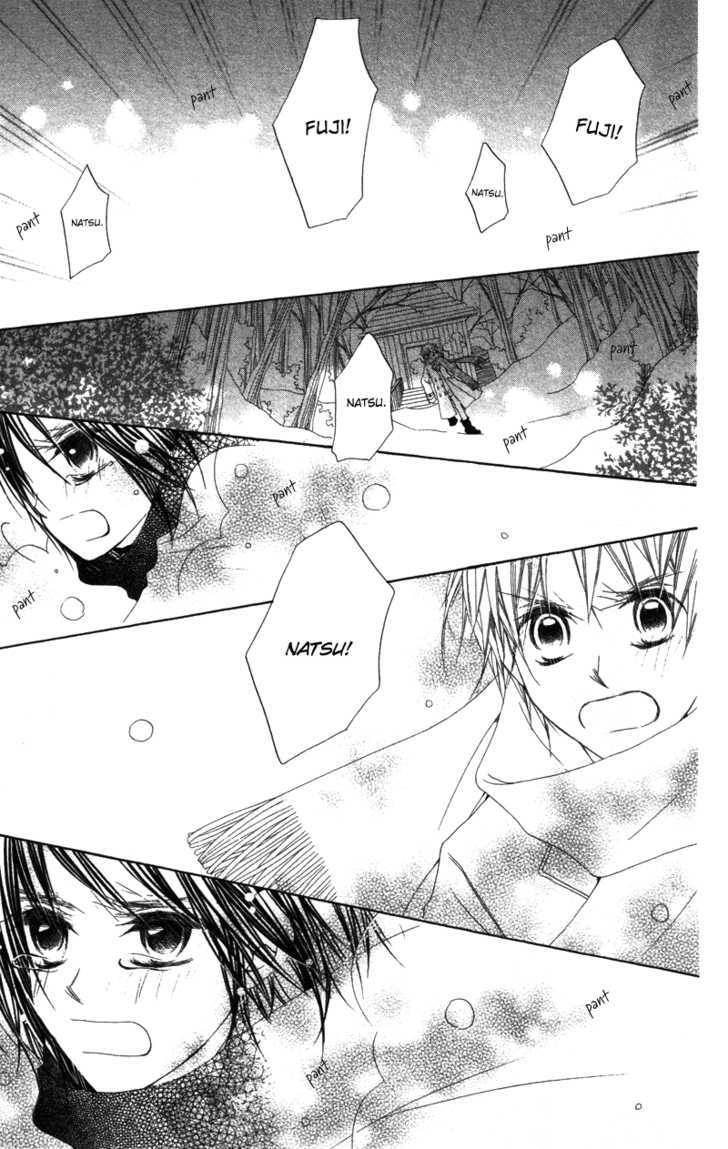 Kimi to Himitsu no Hanazono Chapter 3 page 31 - Chapter 3