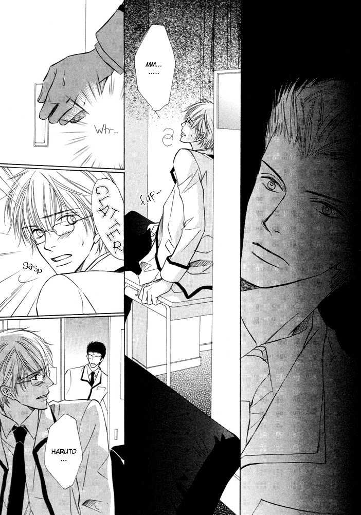 Kimi to Iru Asu Chapter 2 page 13 - Chapter 2 : Hensachi Suuiito