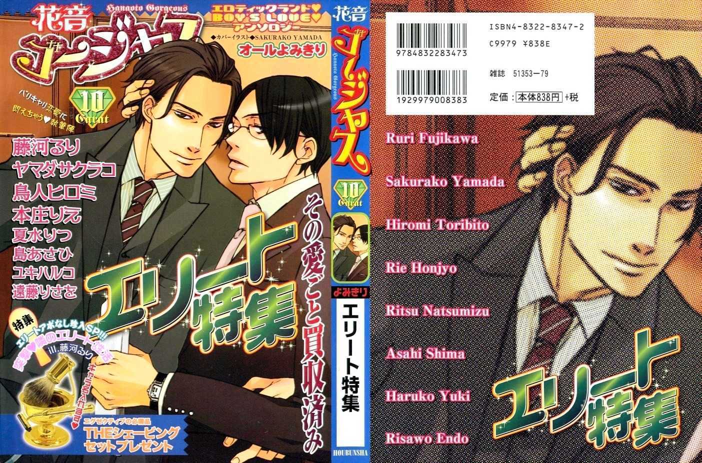 Kimi to Iru Asu Chapter 2 page 2 - Chapter 2 : Hensachi Suuiito