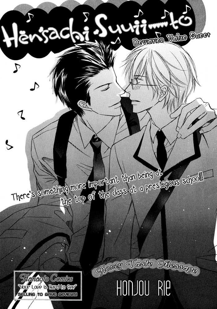 Kimi to Iru Asu Chapter 2 page 3 - Chapter 2 : Hensachi Suuiito