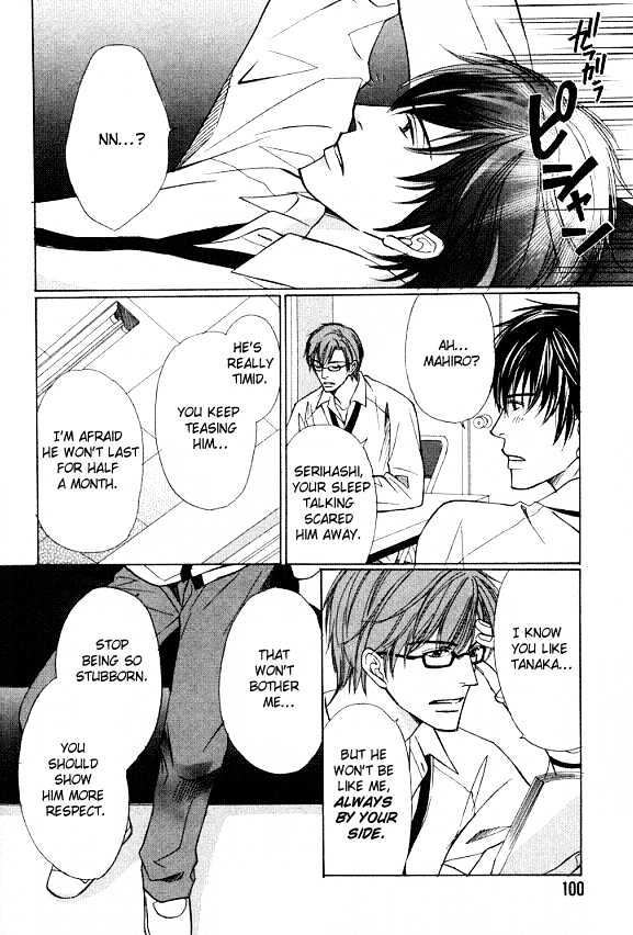 Kimi to Iru Asu Chapter 4 page 13 - Chapter 4 : The Wolf's Bed