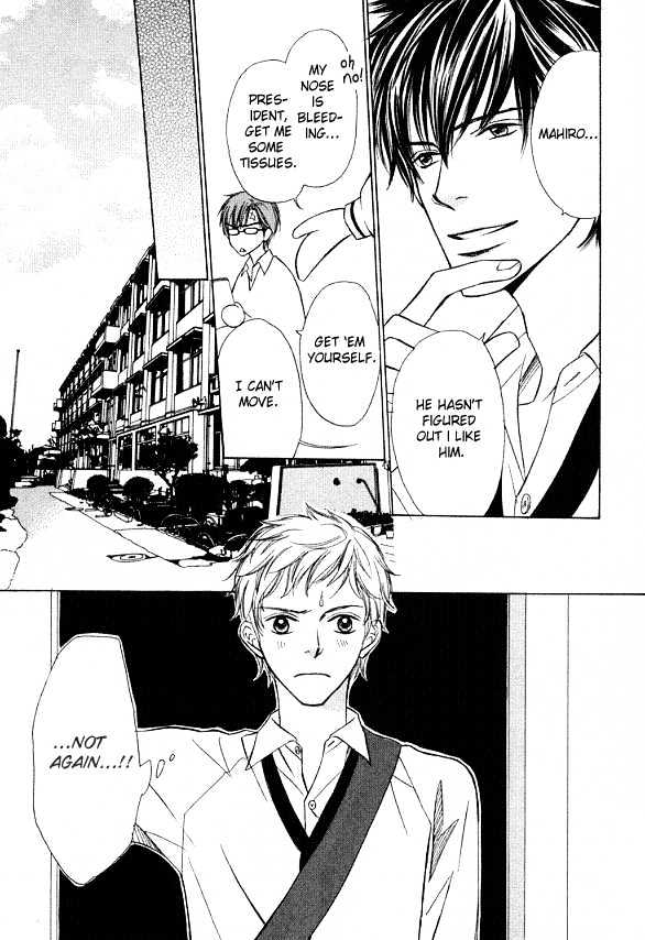 Kimi to Iru Asu Chapter 4 page 14 - Chapter 4 : The Wolf's Bed