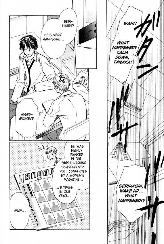 Kimi to Iru Asu Chapter 4 page 19 - Chapter 4 : The Wolf's Bed