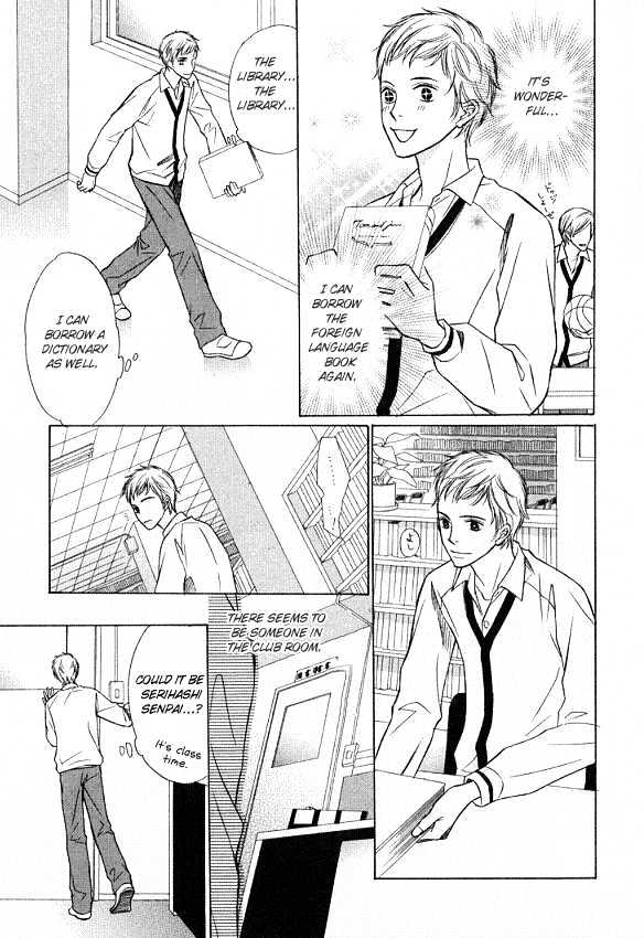 Kimi to Iru Asu Chapter 4 page 22 - Chapter 4 : The Wolf's Bed