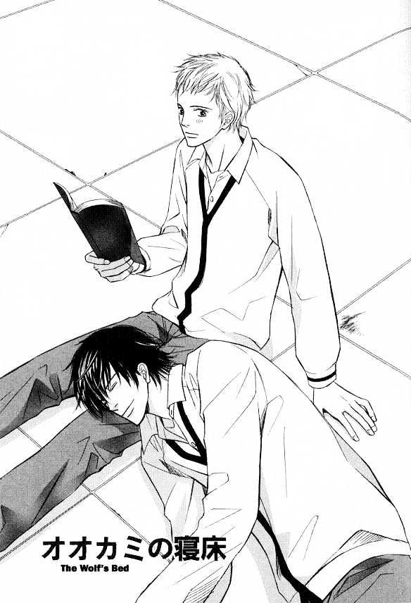 Kimi to Iru Asu Chapter 4 page 8 - Chapter 4 : The Wolf's Bed