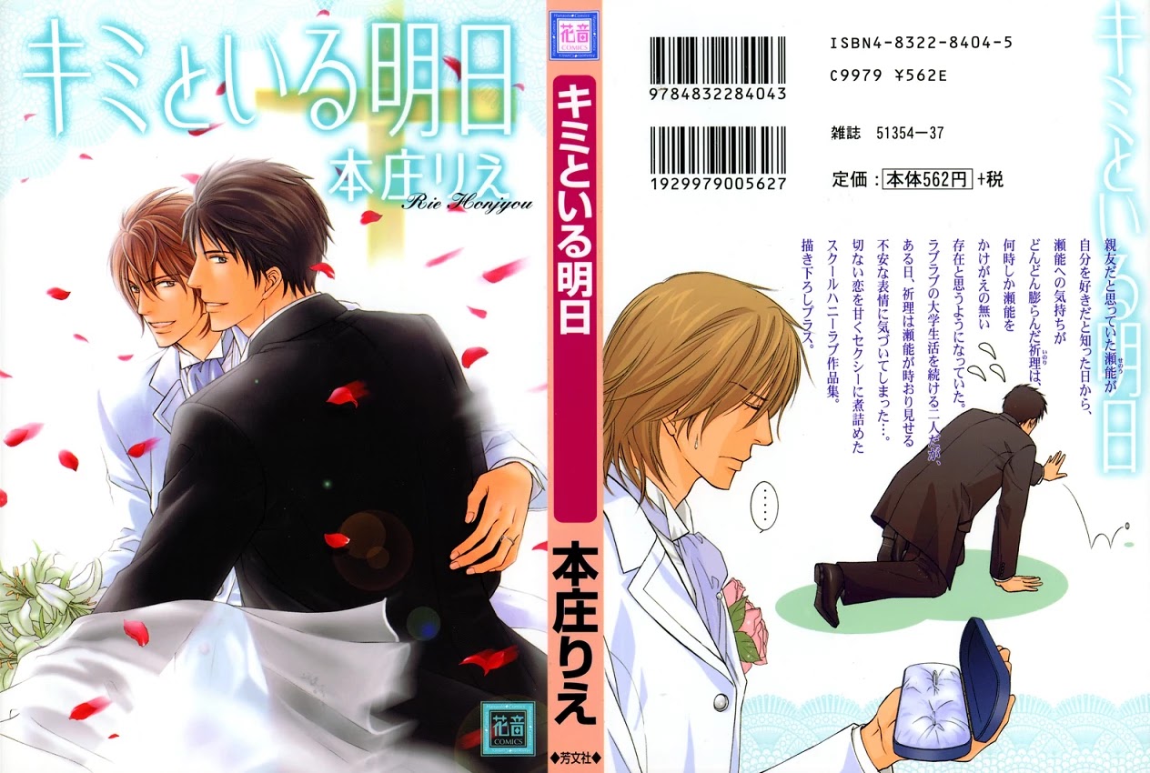 Kimi to Iru Asu Chapter 6 page 4 - Chapter 6: Omake Time [END]