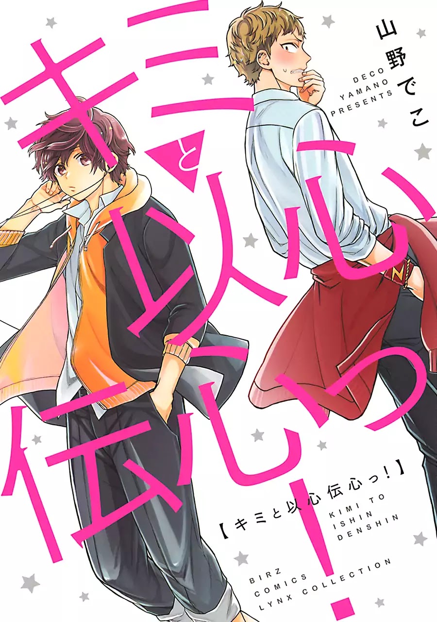Kimi to Ishin Denshin! Chapter 1 page 2 - Chapter 1
