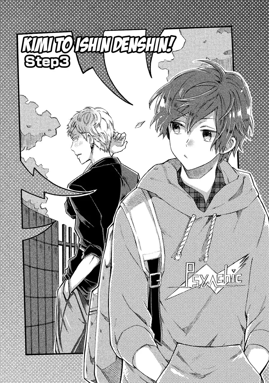 Kimi to Ishin Denshin! Chapter 3 page 4 - Chapter 3