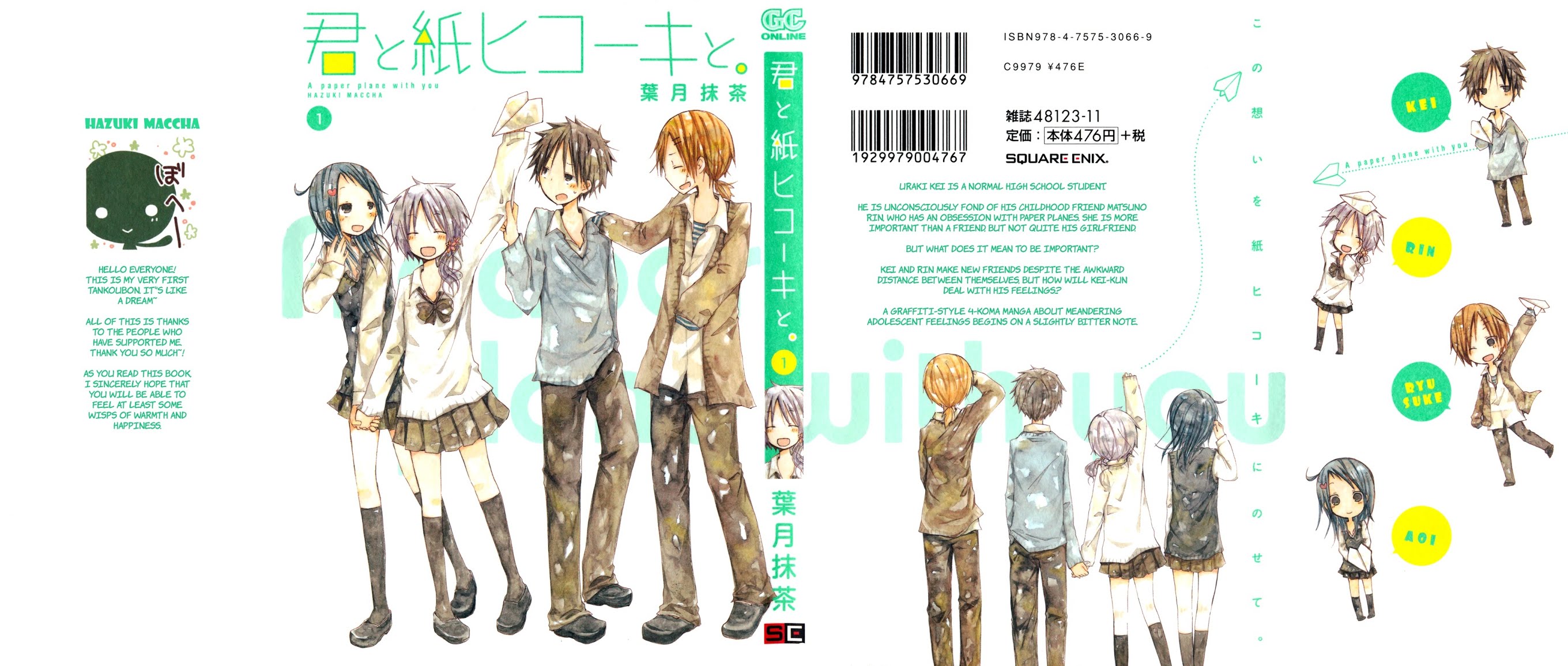 Kimi to Kami Hikoki to Chapter 0 page 2 - Chapter 0: Prologue