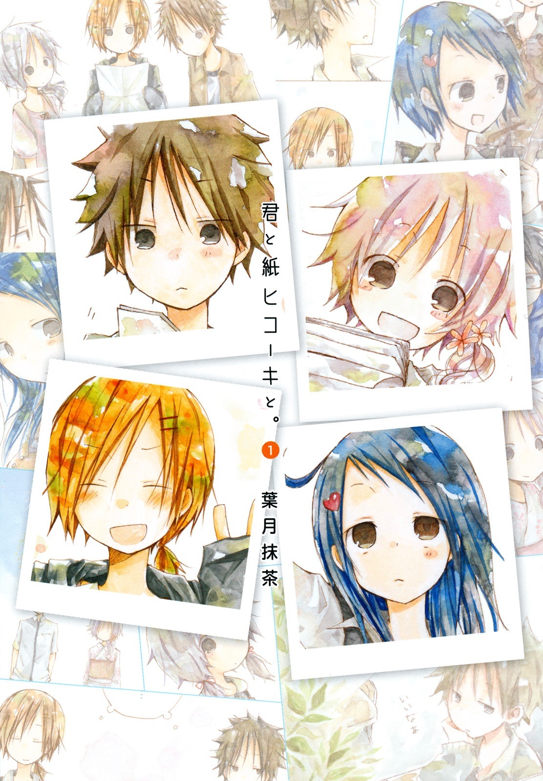 Kimi to Kami Hikoki to Chapter 0 page 6 - Chapter 0: Prologue