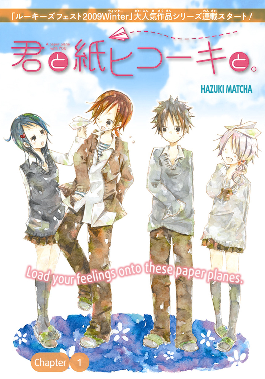 Kimi to Kami Hikoki to Chapter 1 page 2 - Chapter 1