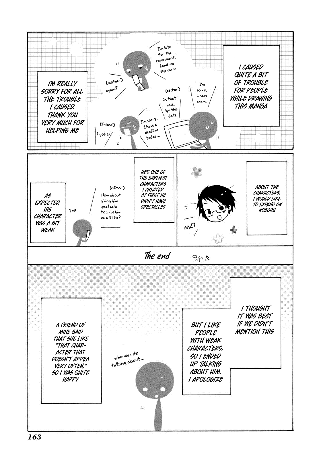 Kimi to Kami Hikoki to Chapter 12.5 page 11 - Chapter 12.5: Omake