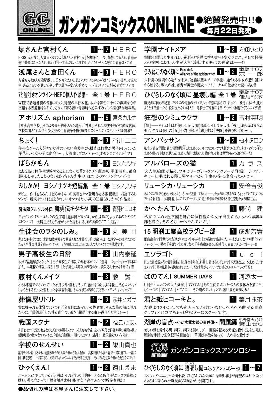 Kimi to Kami Hikoki to Chapter 12.5 page 14 - Chapter 12.5: Omake