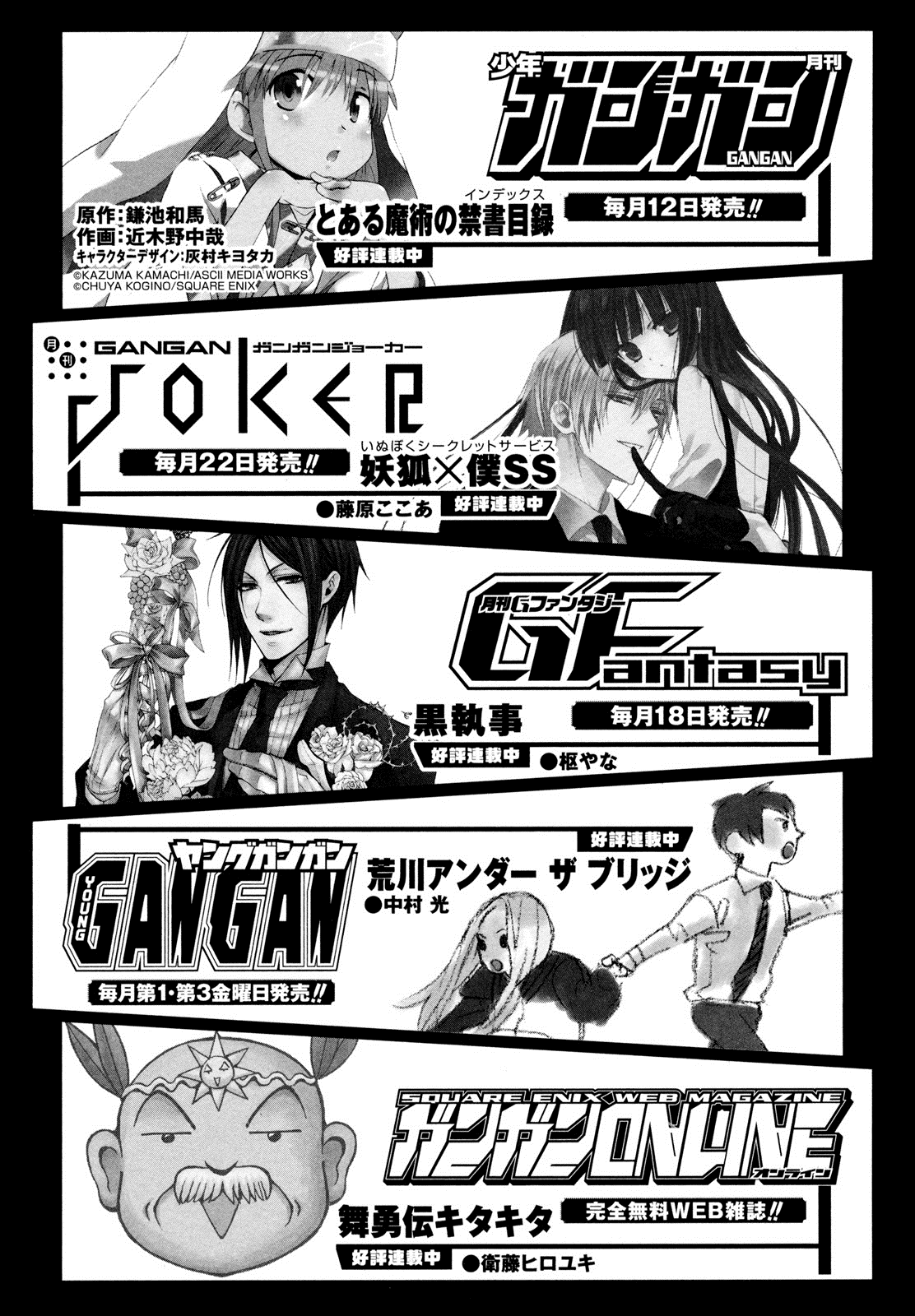 Kimi to Kami Hikoki to Chapter 12.5 page 15 - Chapter 12.5: Omake