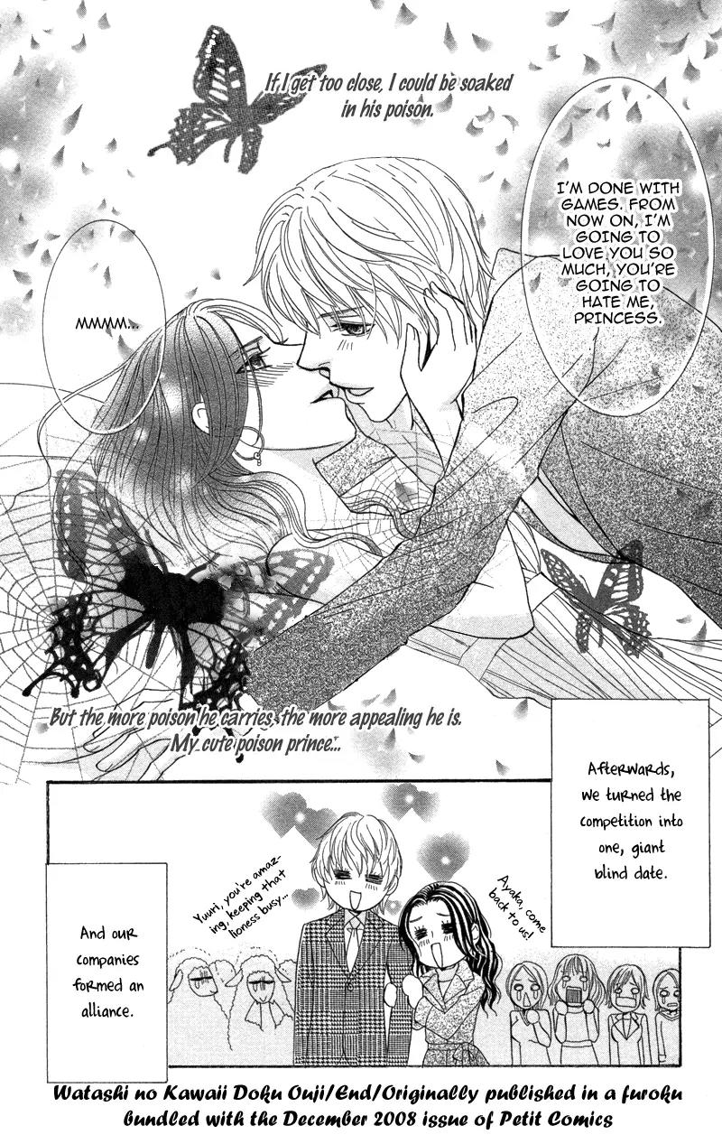 Kimi to Kemono na Yume o Miru Chapter 1 page 45 - Chapter 1: My Cute Poison Prince