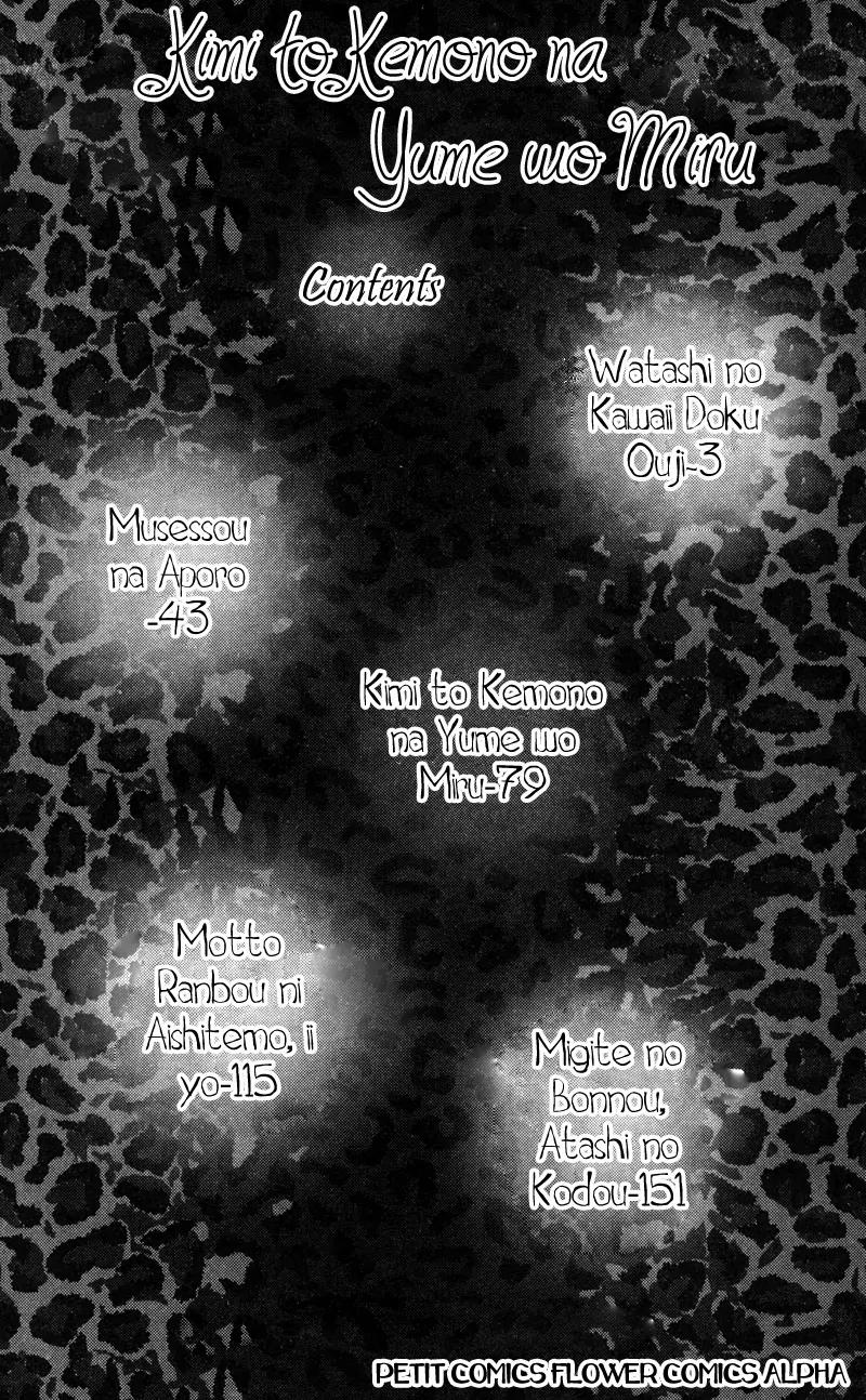 Kimi to Kemono na Yume o Miru Chapter 1 page 5 - Chapter 1: My Cute Poison Prince