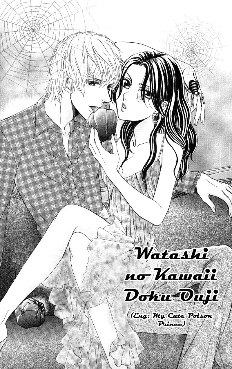 Kimi to Kemono na Yume o Miru Chapter 1 page 6 - Chapter 1: My Cute Poison Prince