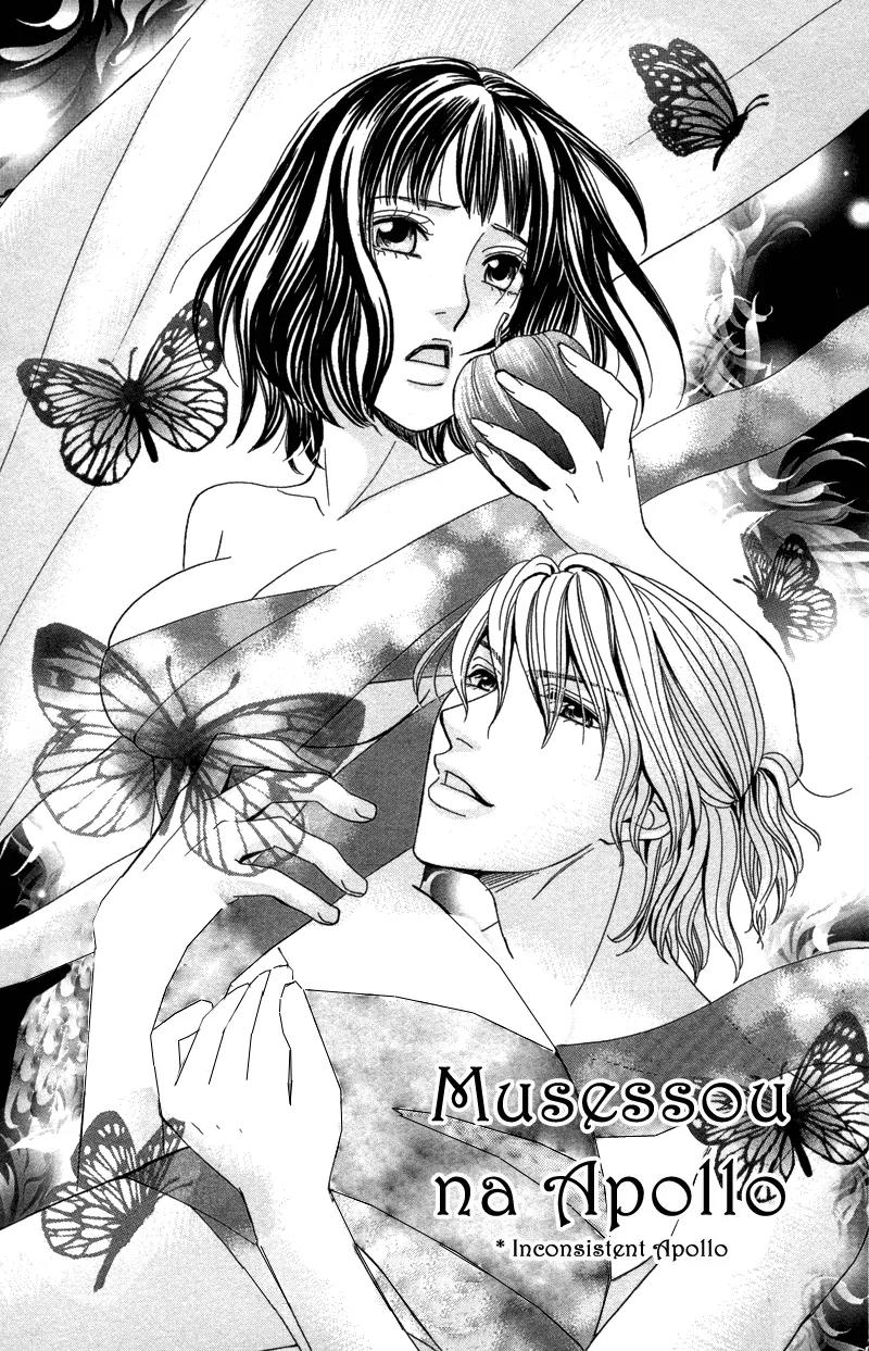 Kimi to Kemono na Yume o Miru Chapter 2 page 4 - Chapter 2: Inconsistent Apollo