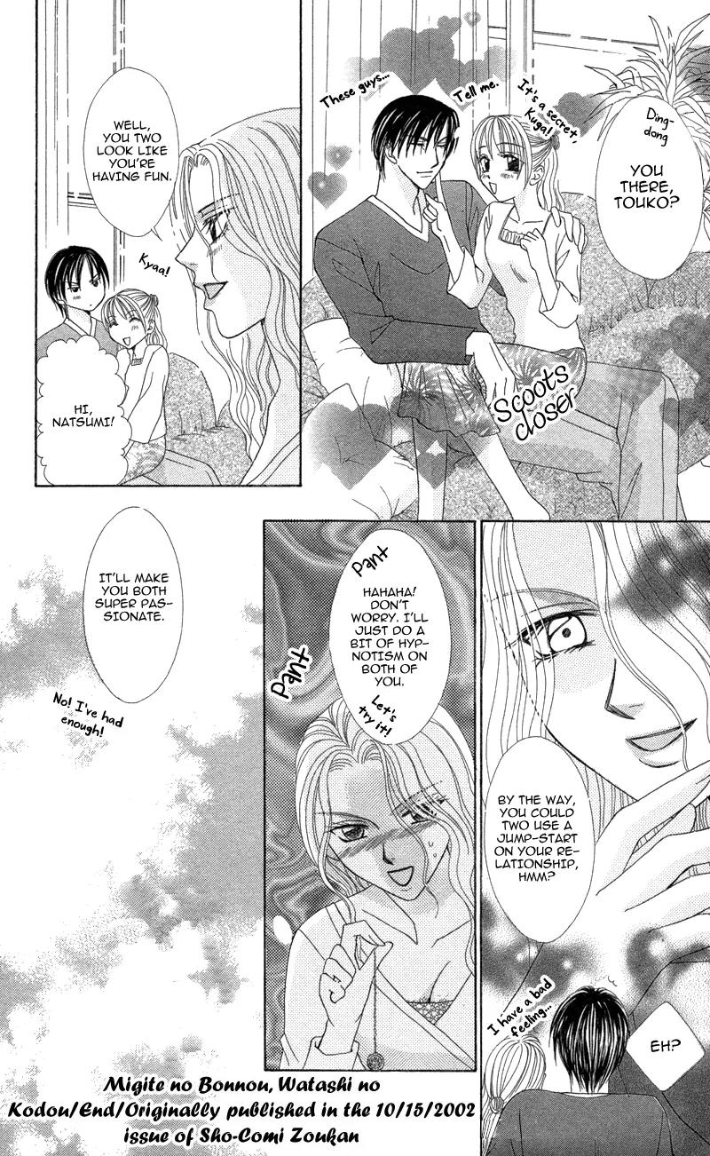 Kimi to Kemono na Yume o Miru Chapter 5 page 43 - Chapter 5: The Right Hand's Passion, My Palpitation
