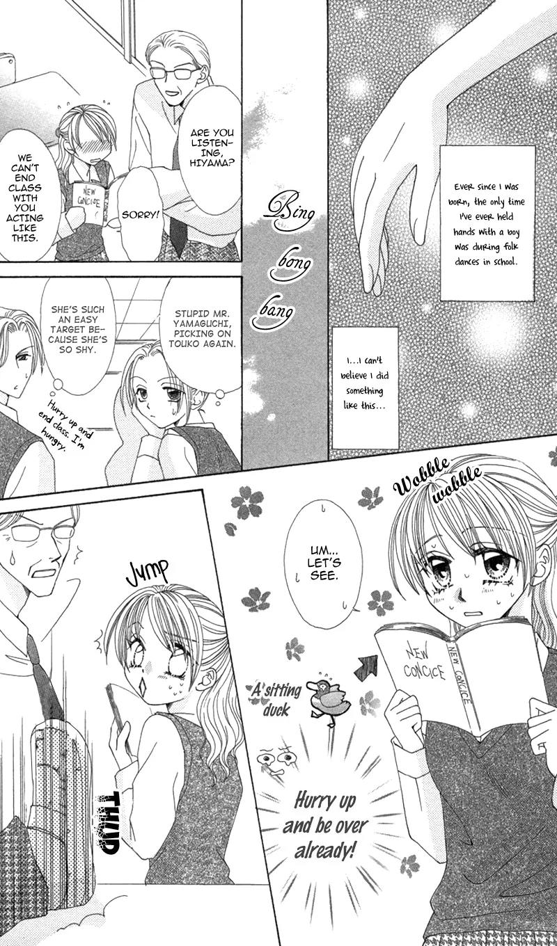 Kimi to Kemono na Yume o Miru Chapter 5 page 5 - Chapter 5: The Right Hand's Passion, My Palpitation