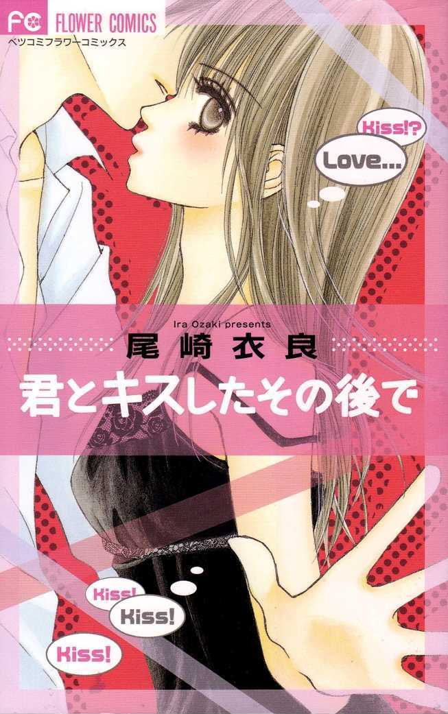 Kimi to Kiss Shita Sono Ato de Chapter 1 page 1 - Chapter 1 : The Moment after We Kissed