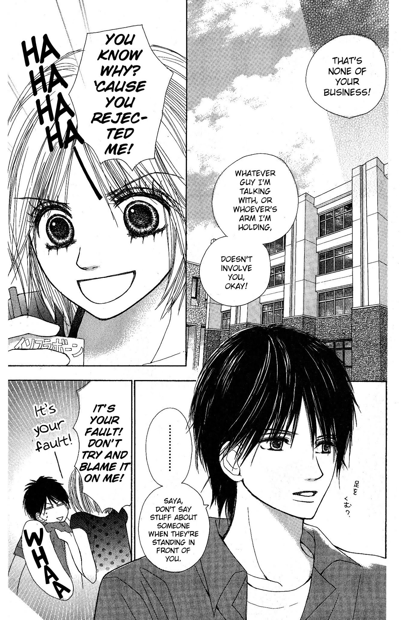 Kimi to Kiss Shita Sono Ato de Chapter 3.2 page 3 - Chapter 3 v2 : A Naive Spiral [End]