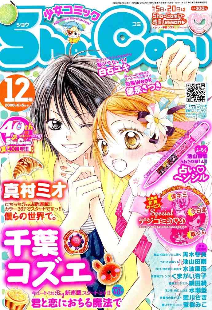 Kimi to Koi ni Ochiru Mahou de Chapter 1 page 41 - Chapter 1