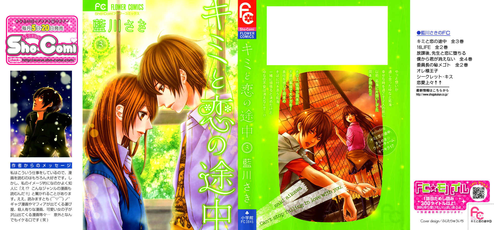 Kimi to Koi no Tochuu Chapter 12 page 5 - Chapter 12