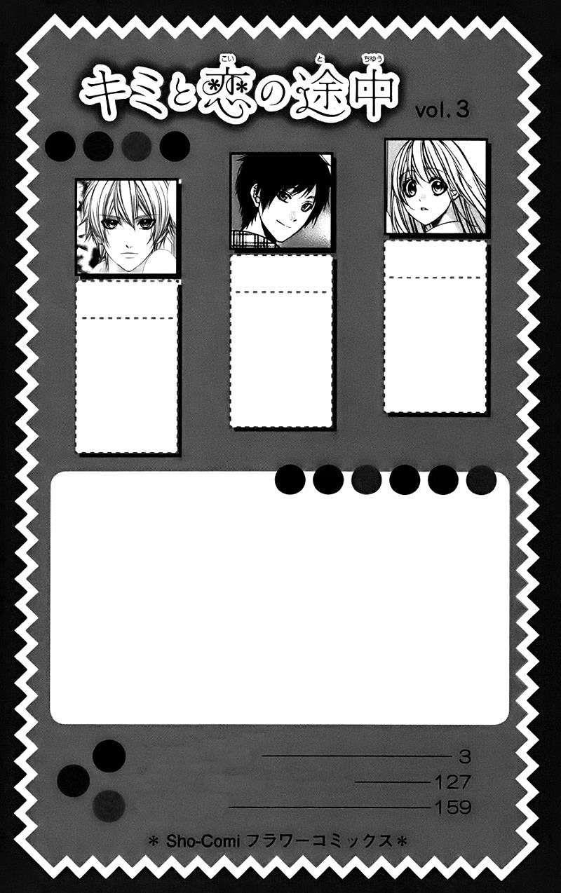 Kimi to Koi no Tochuu Chapter 12 page 7 - Chapter 12