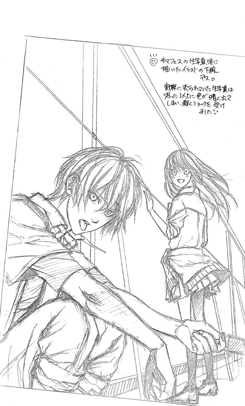 Kimi to Koi no Tochuu Chapter 3 page 2 - Chapter 3