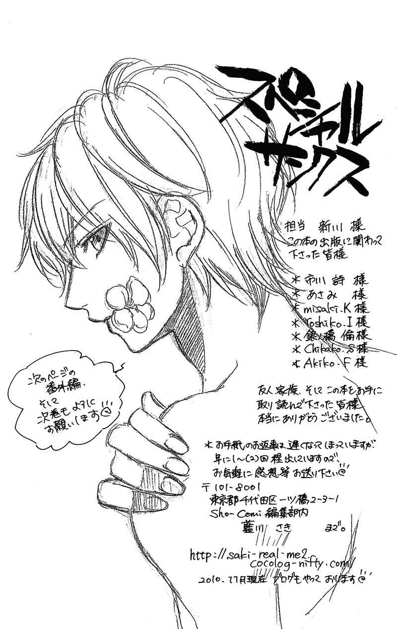 Kimi to Koi no Tochuu Chapter 5 page 32 - Chapter 5