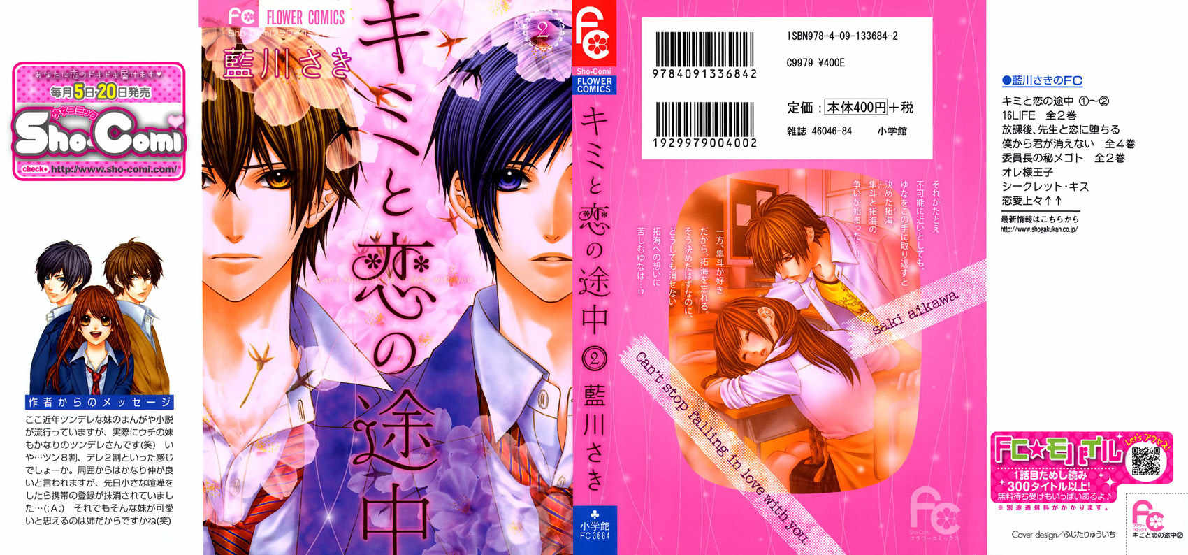 Kimi to Koi no Tochuu Chapter 6 page 4 - Chapter 6