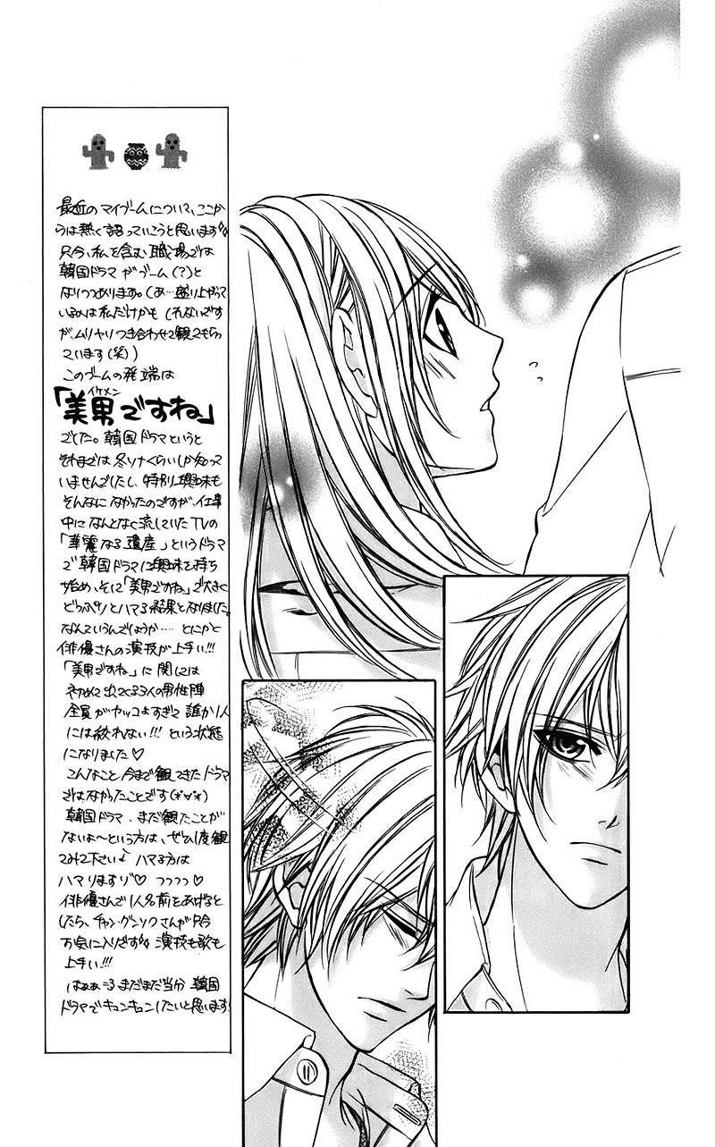 Kimi to Koi no Tochuu Chapter 7 page 12 - Chapter 7