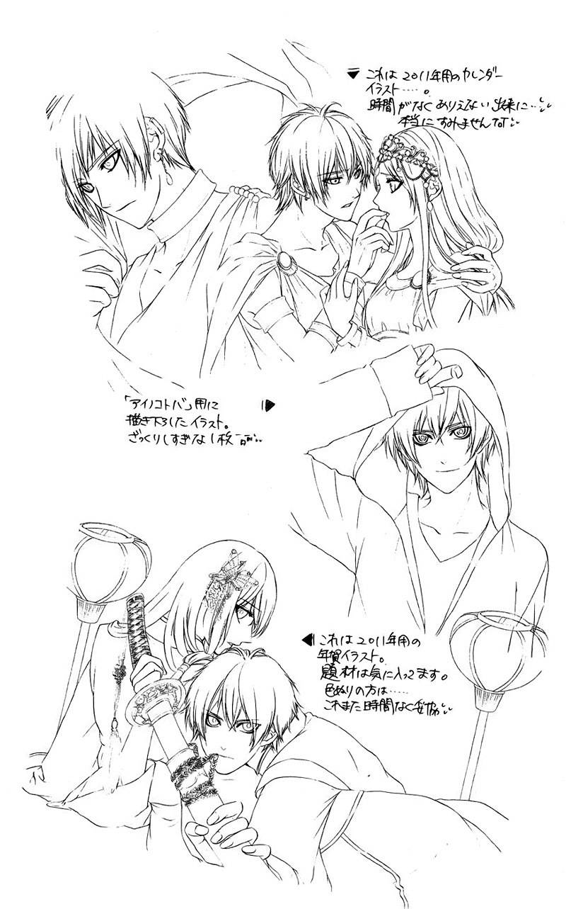 Kimi to Koi no Tochuu Chapter 8 page 33 - Chapter 8