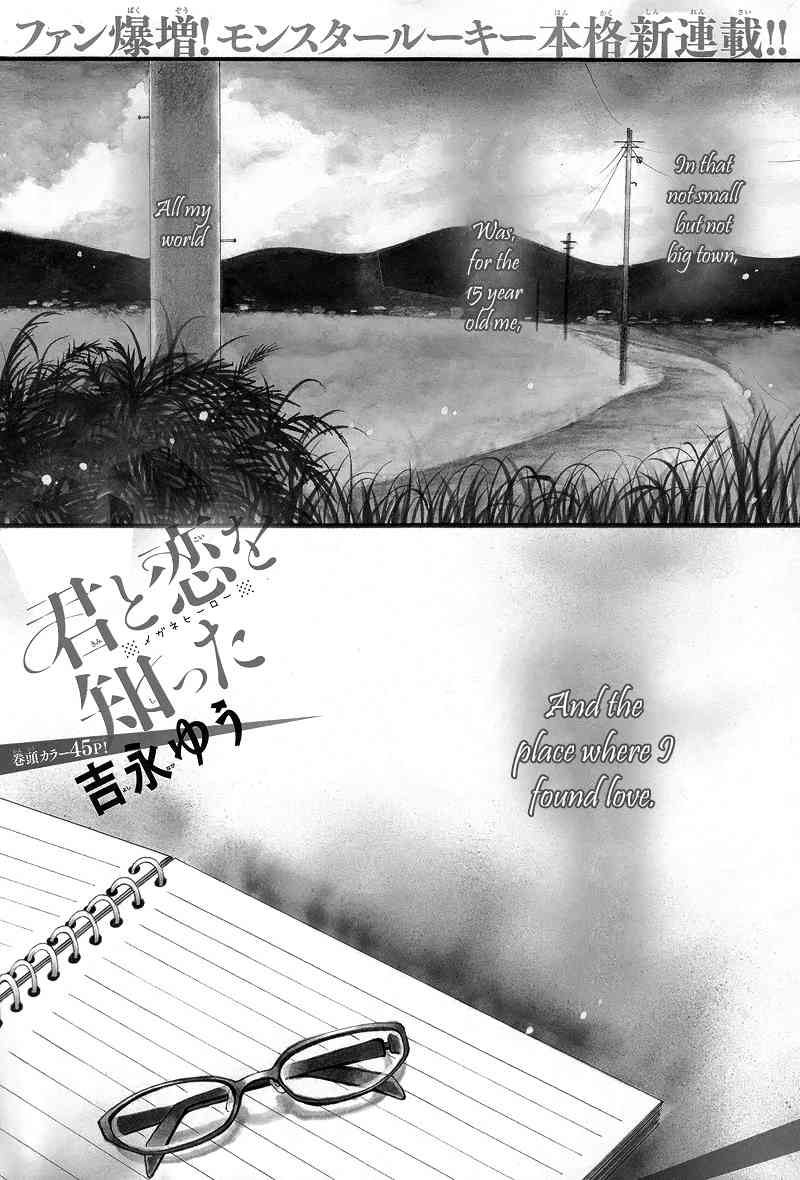 Kimi to Koi o Shitta Chapter 1 page 6 - Chapter 1