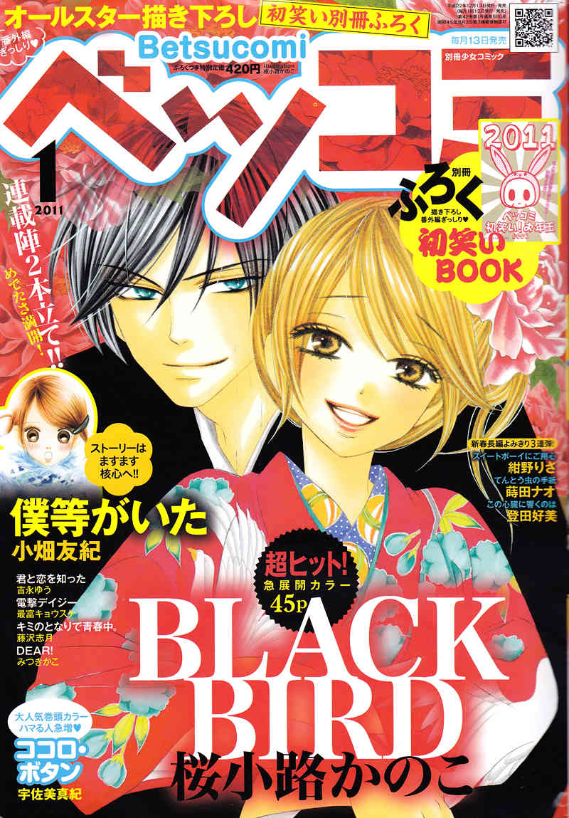 Kimi to Koi o Shitta Chapter 3 page 4 - Chapter 3