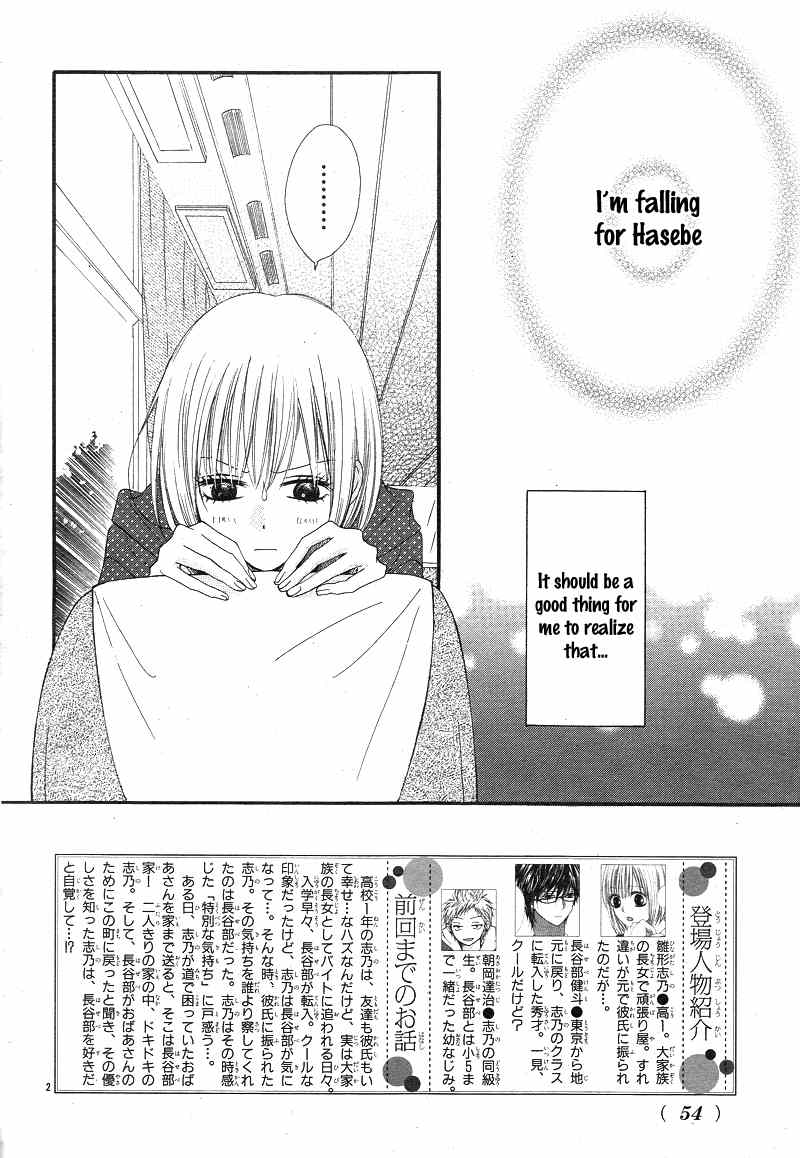 Kimi to Koi o Shitta Chapter 3 page 6 - Chapter 3