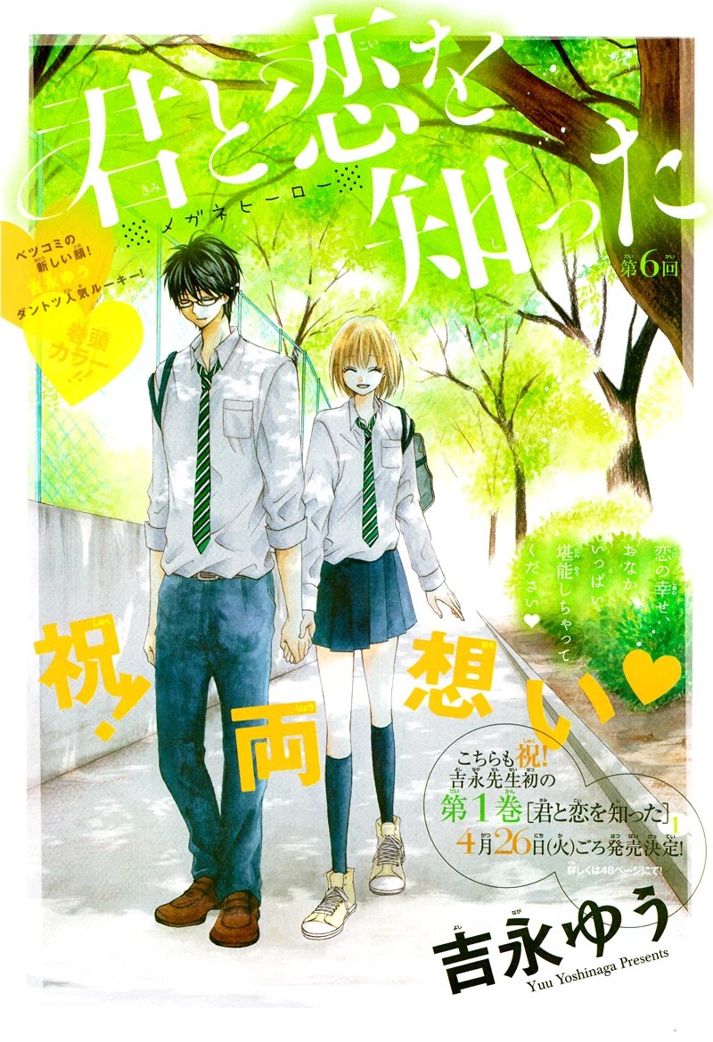 Kimi to Koi o Shitta Chapter 6 page 4 - Chapter 6
